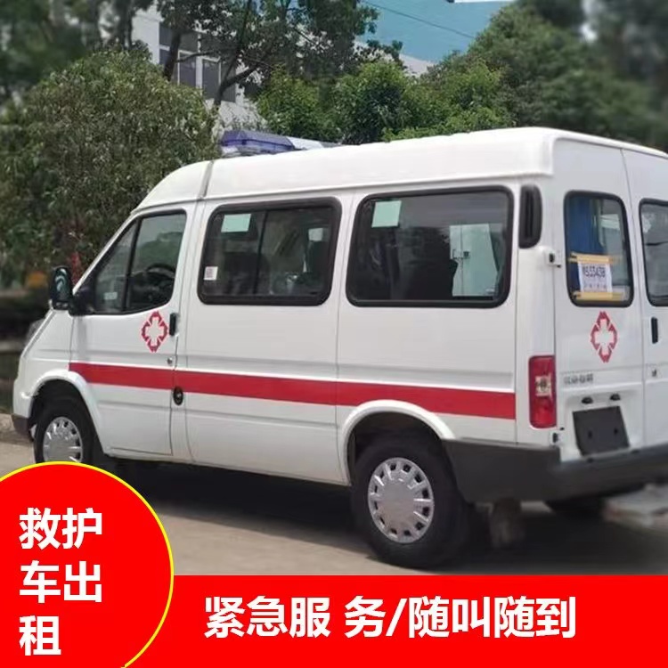 无锡瘫痪租赁救护车转运 —— 提升急救效率,守护生命安全